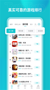taptap安卓版图3