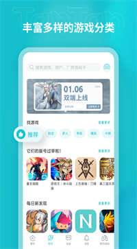 taptap安卓版图4