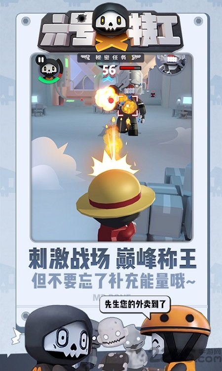 六号特工最新版图2