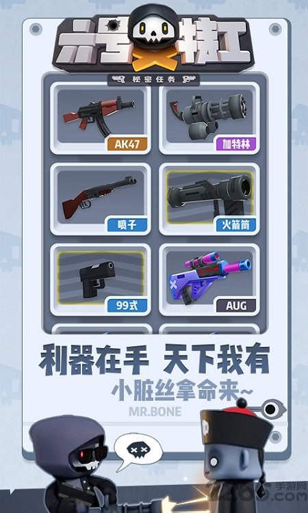 六号特工最新版图3