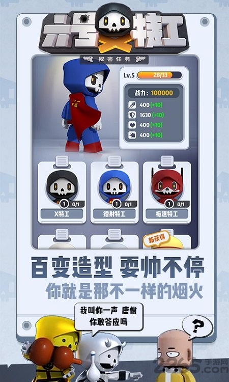 六号特工最新版图4