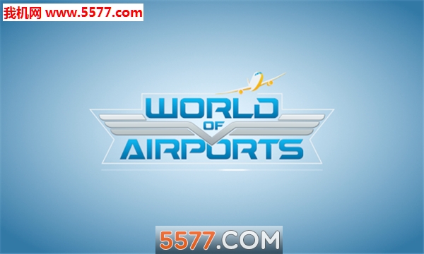 机场世界中文版WorldofAirports图3
