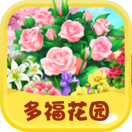多福花园图标