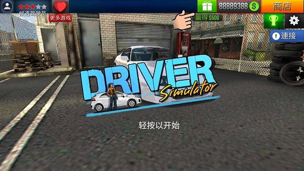 滴滴司机模拟器游戏绿色版图1