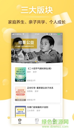 给栗同学图1