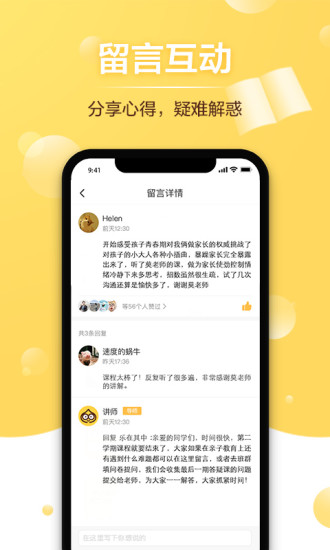 给栗同学图3