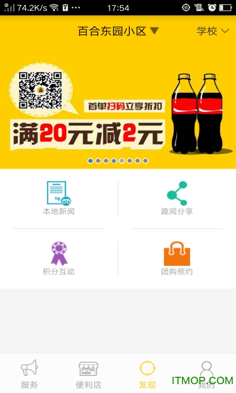 掌心社区图3