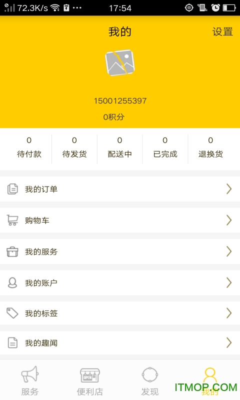 掌心社区图1