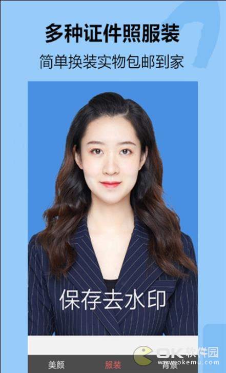 智美证件照相机图2