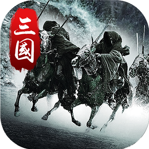 翻滚吧主公官方版图标