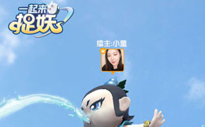 一起来捉妖破解版图3