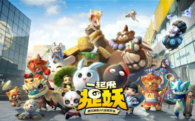 一起来捉妖破解版图2