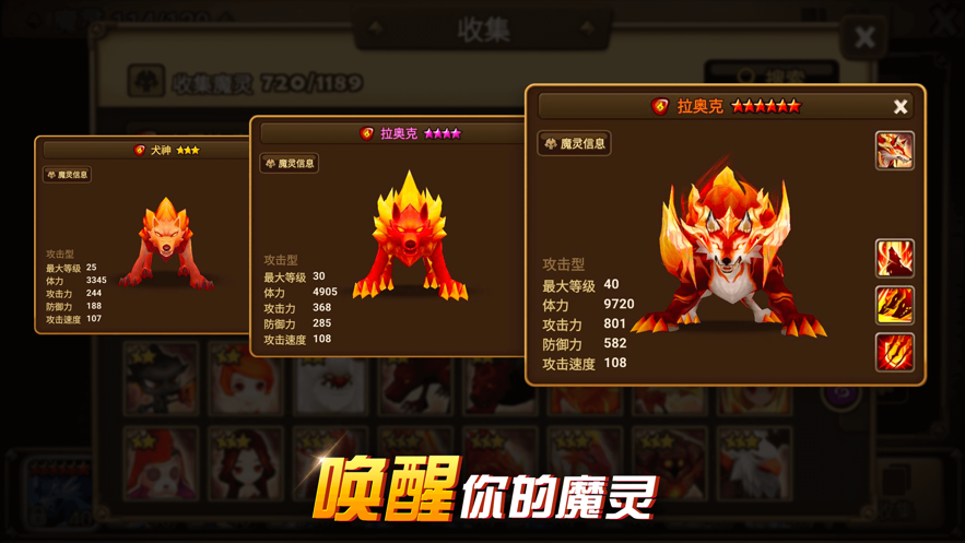 魔灵召唤com2us官网版图2