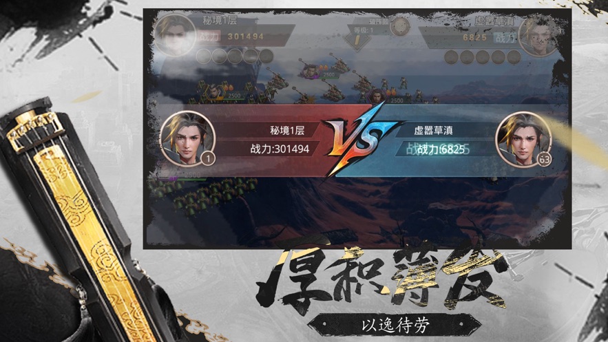 烽烟战九州手游图3