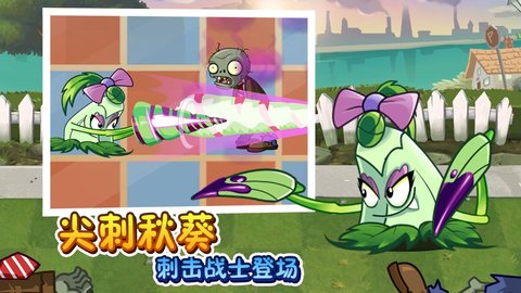 pvz2植物截图4