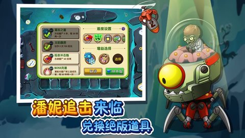 pvz2植物截图2