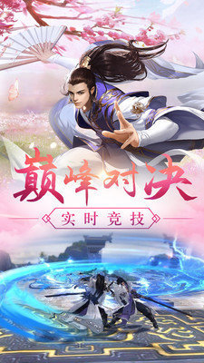 师妹修仙录图4