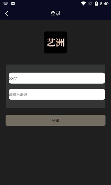 艺洲数藏APP图1