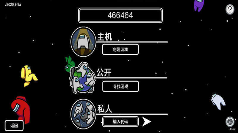在我们之间AmongUs图1