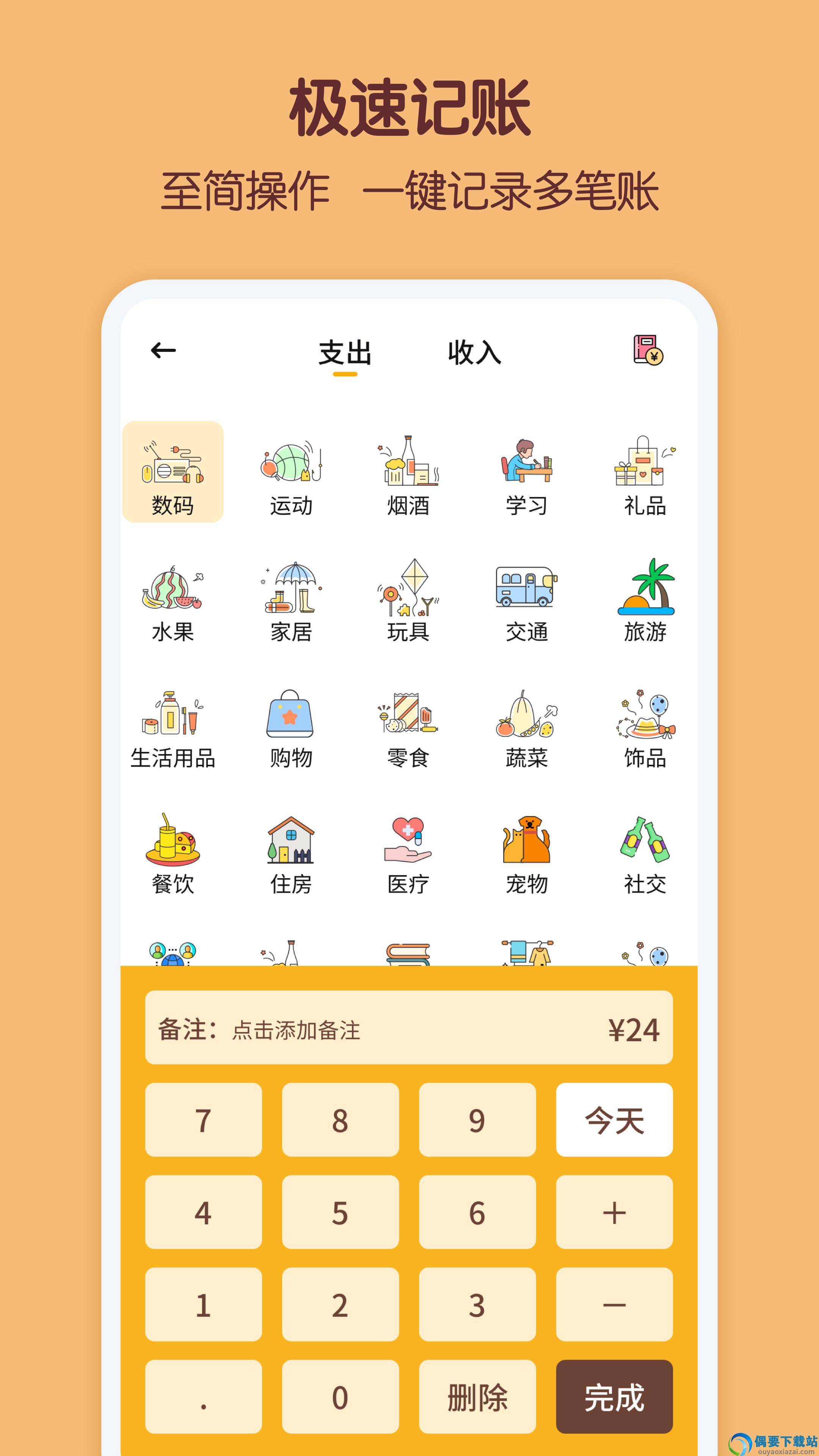 懒猫存钱安卓版图2