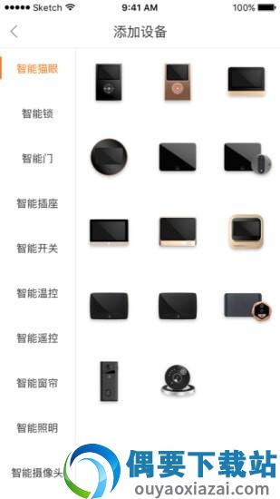 叮咚智家截图1