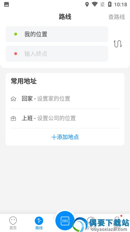 威海公交官方版图4