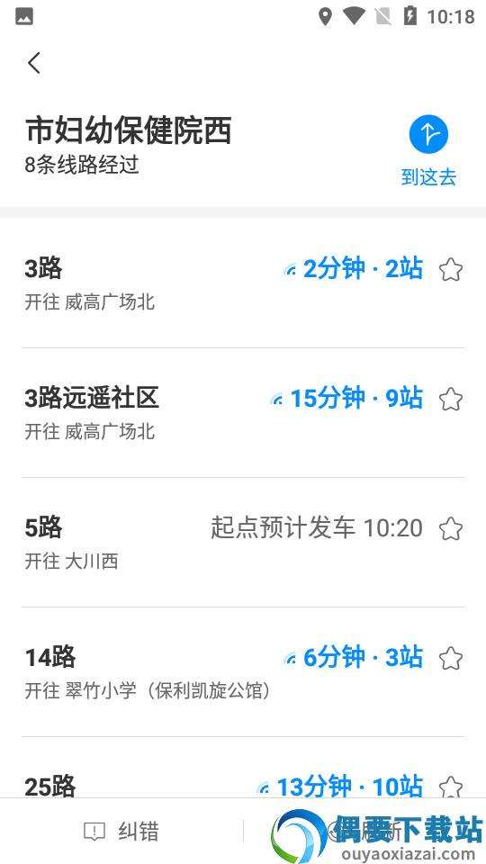 威海公交-2