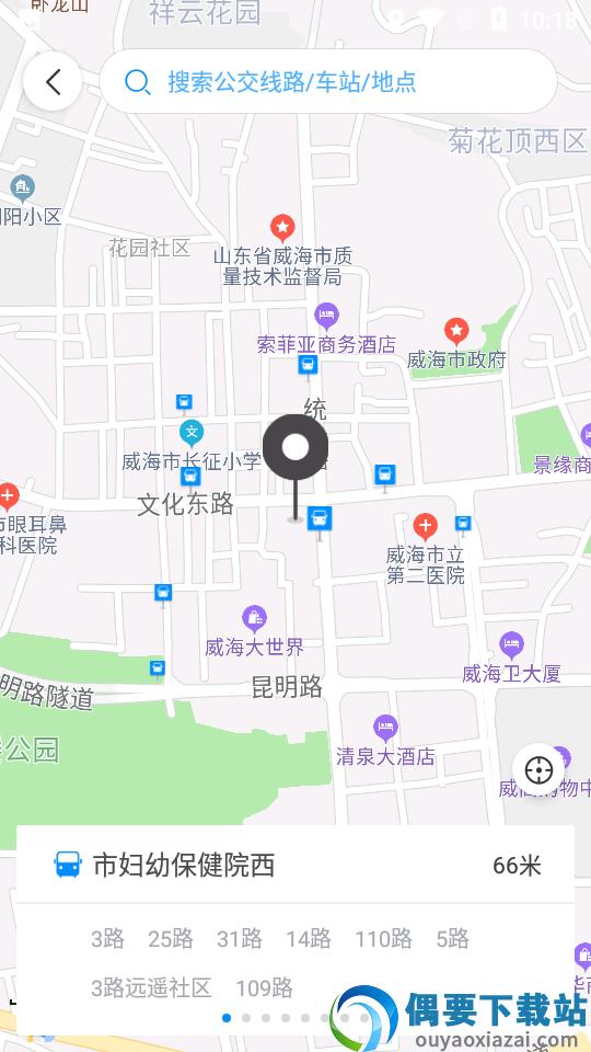 威海公交官方版图1