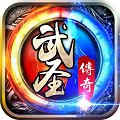 武圣传奇手游图标