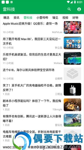 雷科技截图1