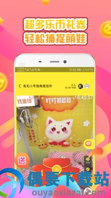 叮叮抓娃娃截图2
