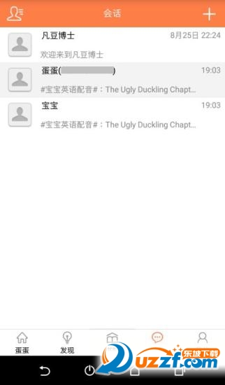 凡豆伴图2