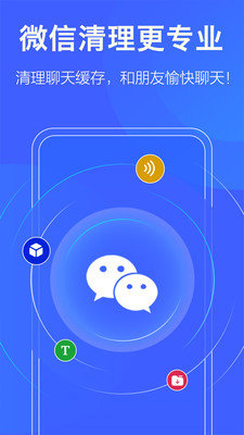 全能清理大师图2
