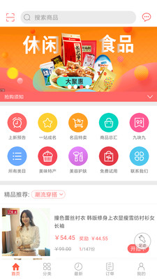 众划算图4