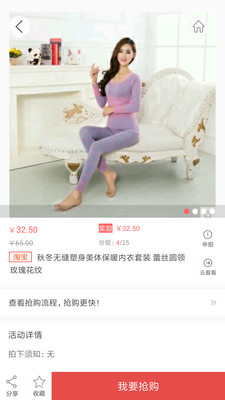 众划算图3