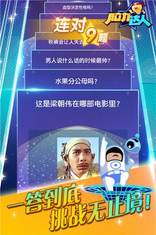 脑力达人1.0.0图1