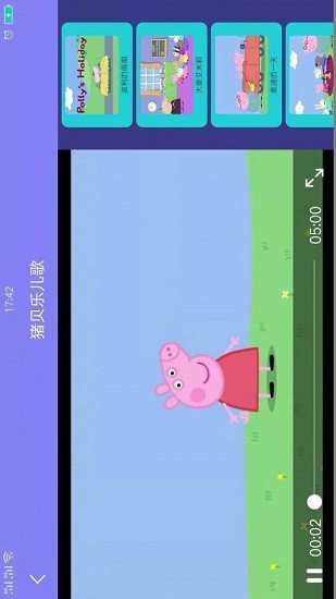 猪贝乐儿歌app官方版第3张截图