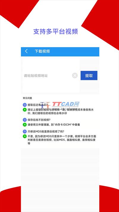 去水印编辑大师官方手机版安卓版截图4