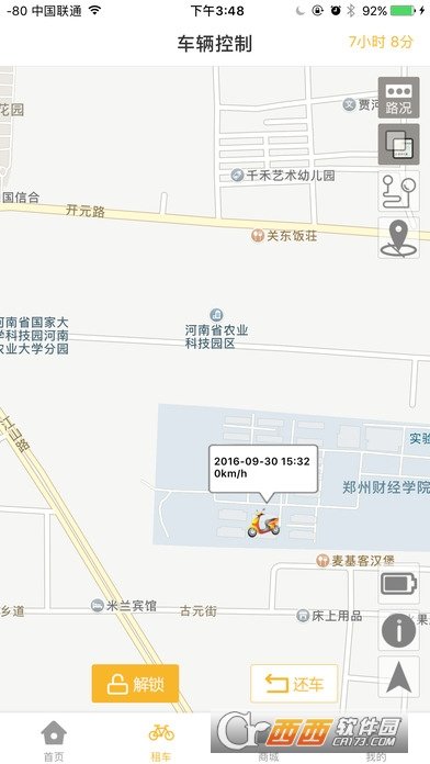 石家庄共享电动车