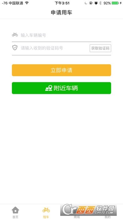 石家庄共享电动车图2