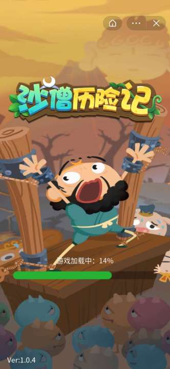 沙僧历险记图1