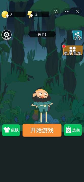 沙僧历险记图2