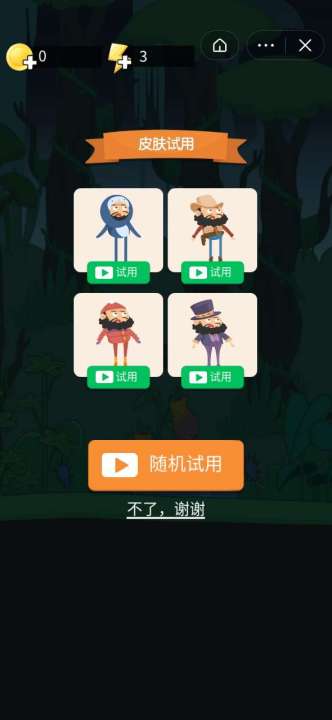 沙僧历险记图3
