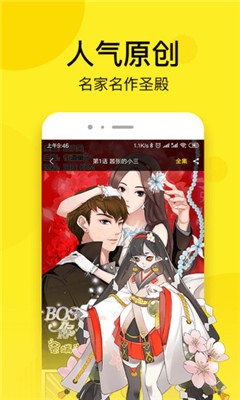 蜜蜂漫画图1