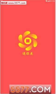 迷你花安卓版图3