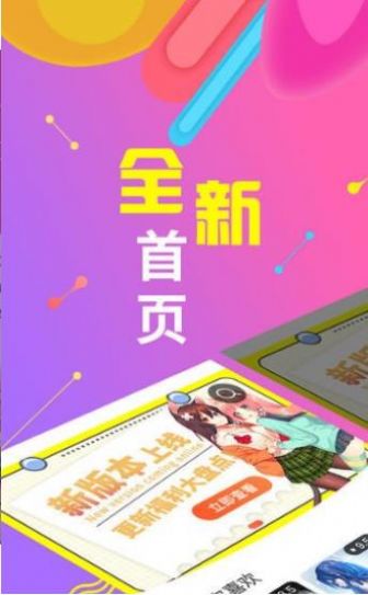 公园漫画图2
