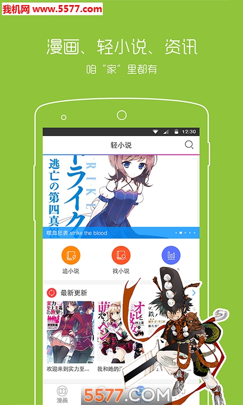 fu漫画图2