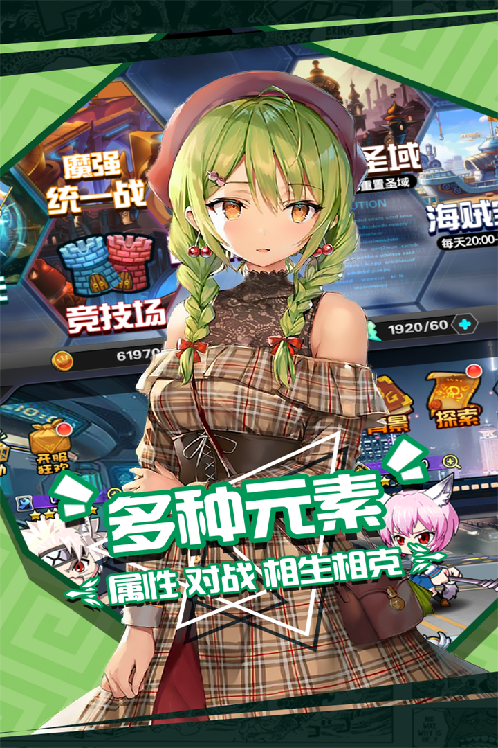 人气动漫大乱斗满V版图1