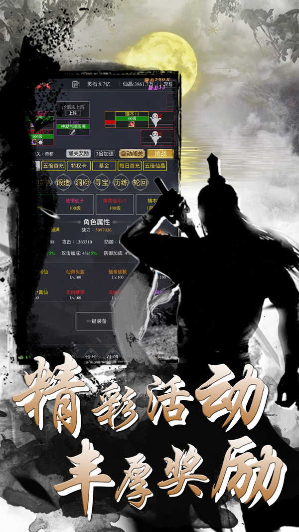 六道图4