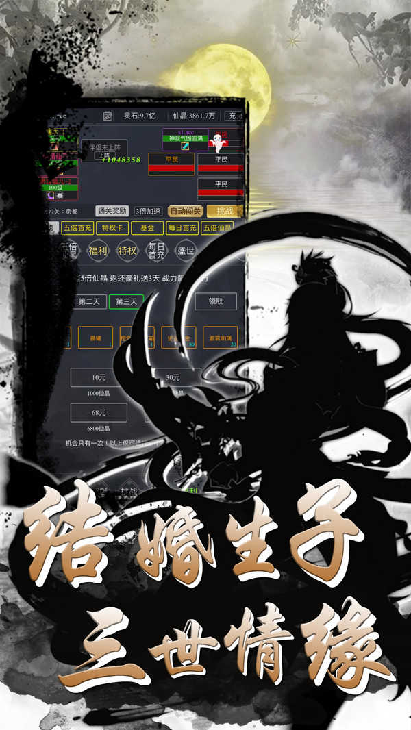 六道图5